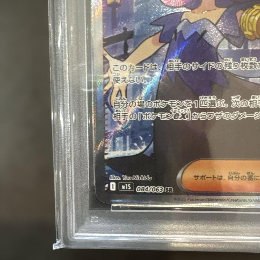 2025 ポケモンカード アセロラのいたずら #084 スーパーレア