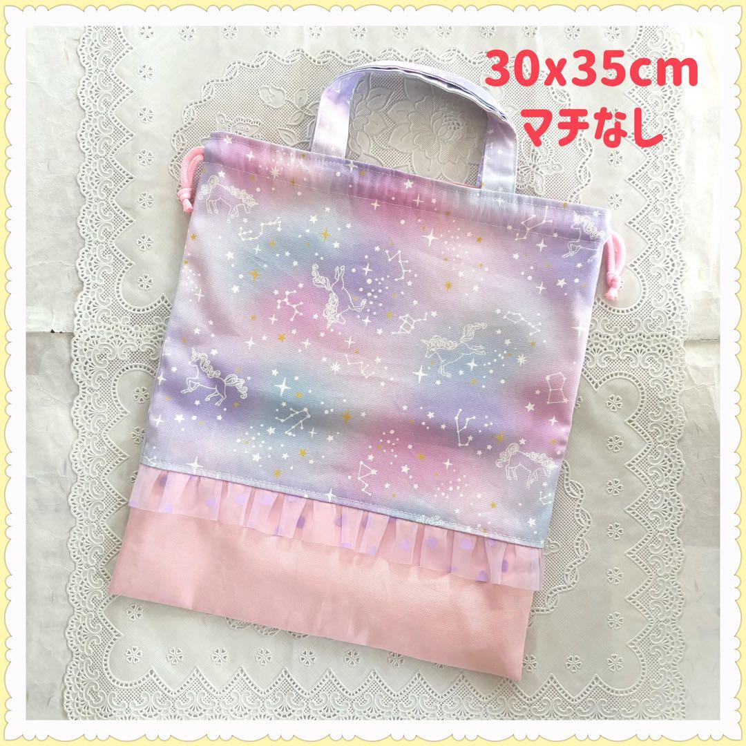 えりざべーとページ　レッスンバッグ等計3点　《ユニコーン　星座　パープル》