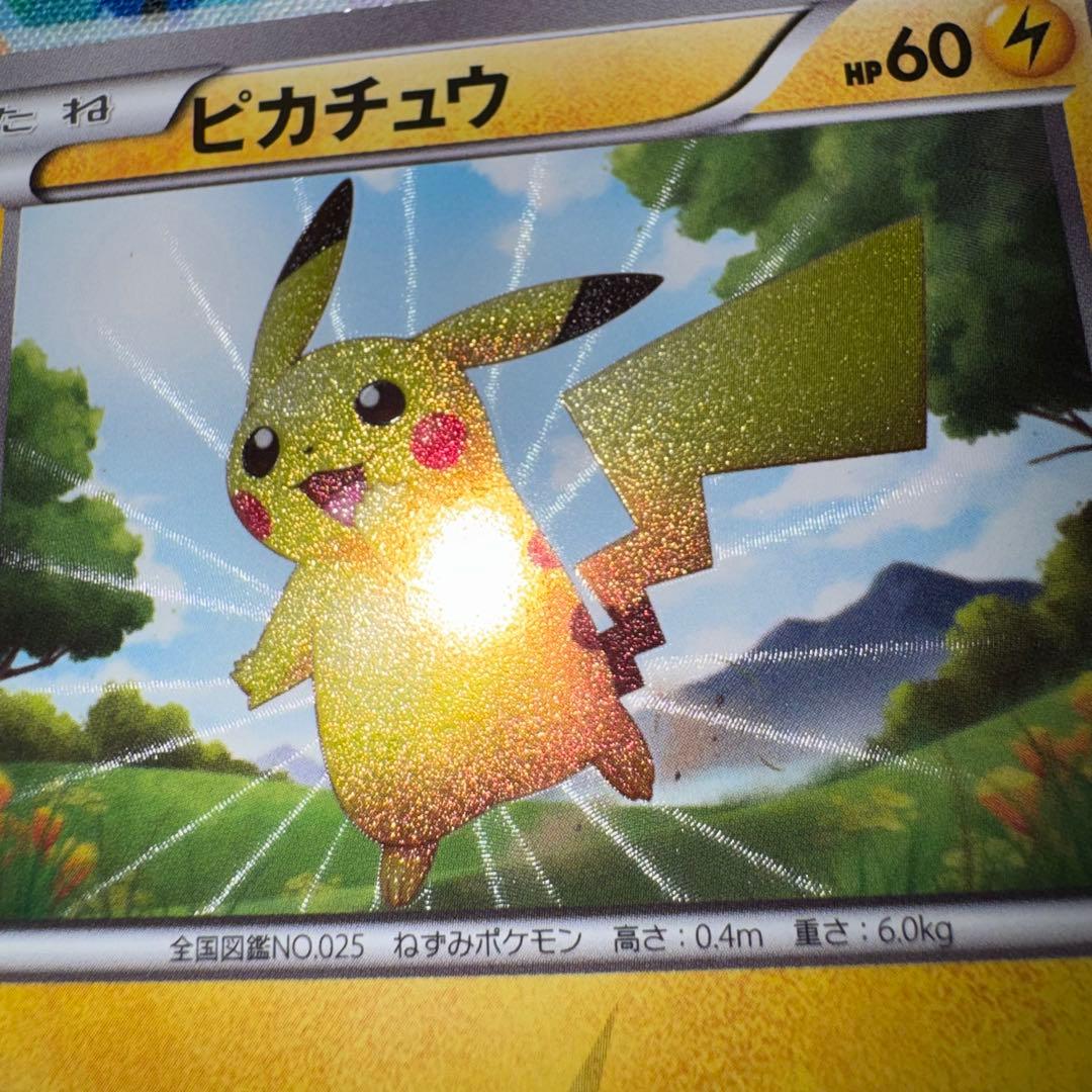 ポケモンカード　ピカチュウ　ur bw 056/053 引退品　dp bw 旧裏