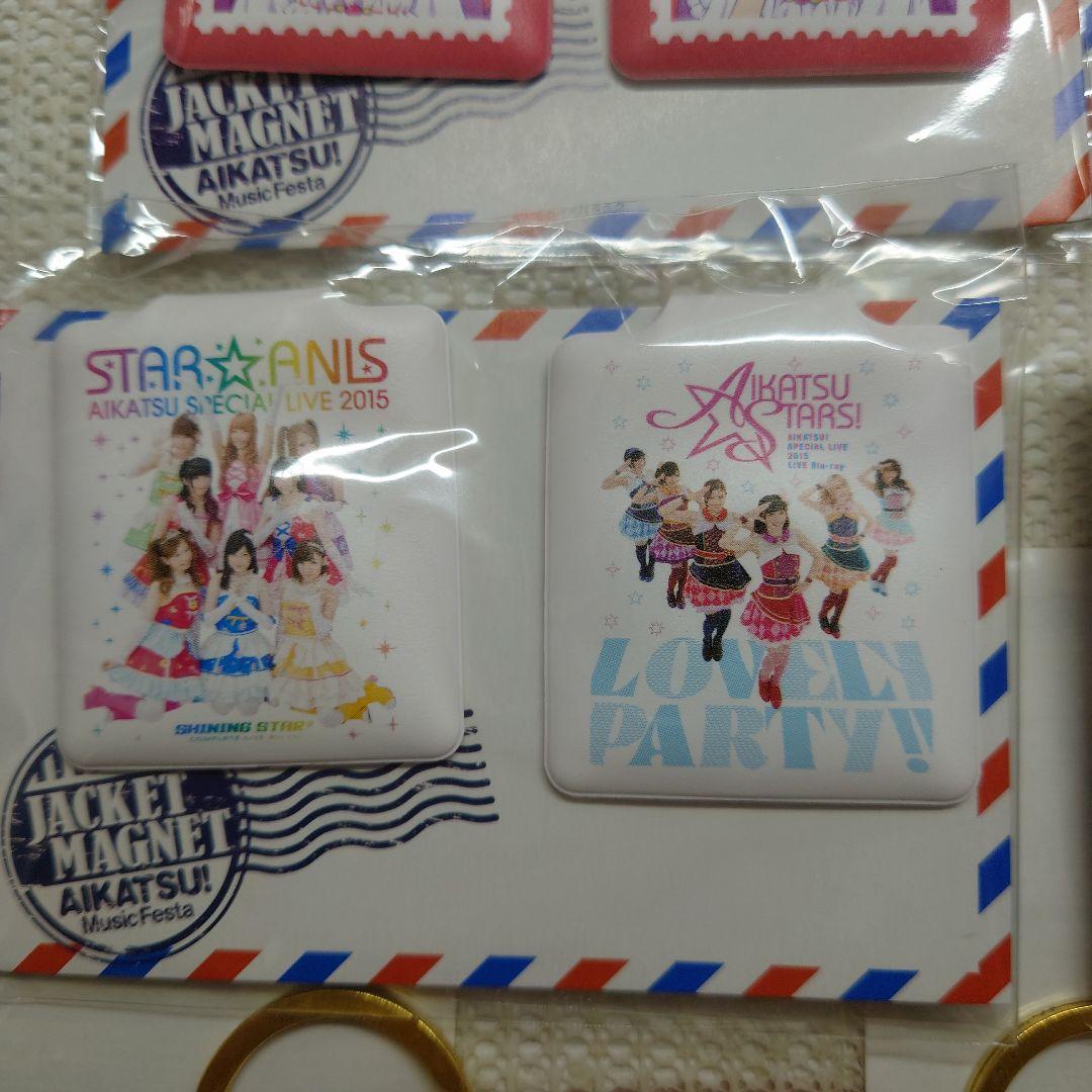 アイカツスターズ　アクキー　マグネット　缶バッチ　まとめ売り