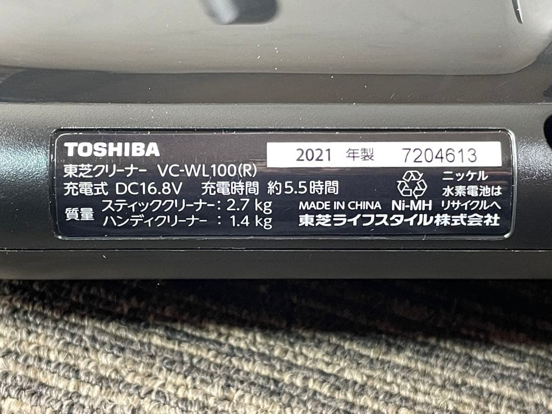 983 東芝 コードレススティッククリーナー 掃除機 充電式 取説付き 高年式
