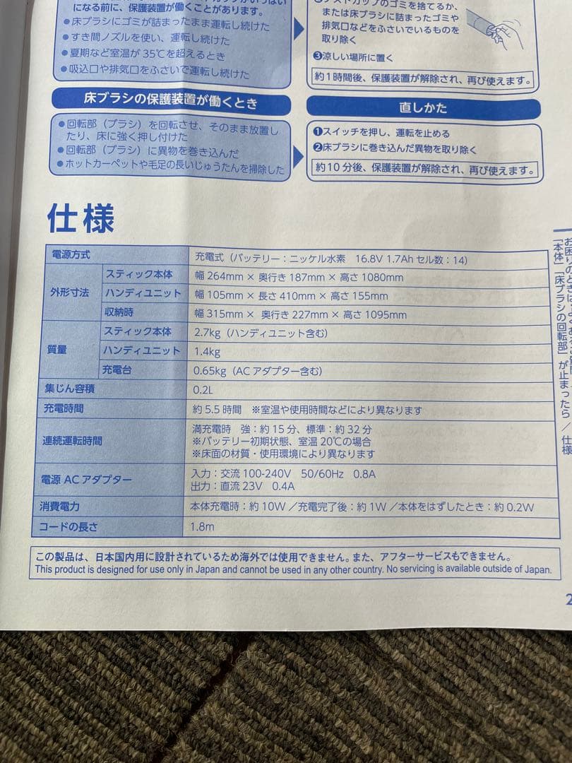 983 東芝 コードレススティッククリーナー 掃除機 充電式 取説付き 高年式