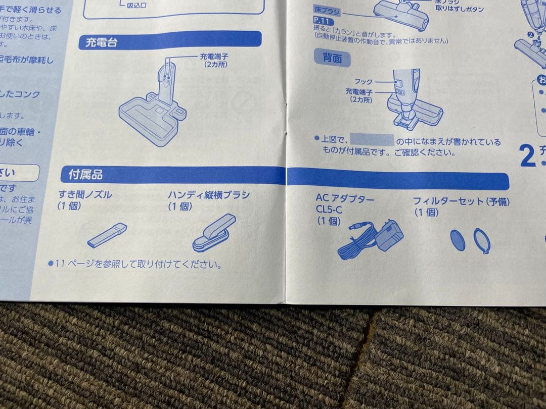 983 東芝 コードレススティッククリーナー 掃除機 充電式 取説付き 高年式