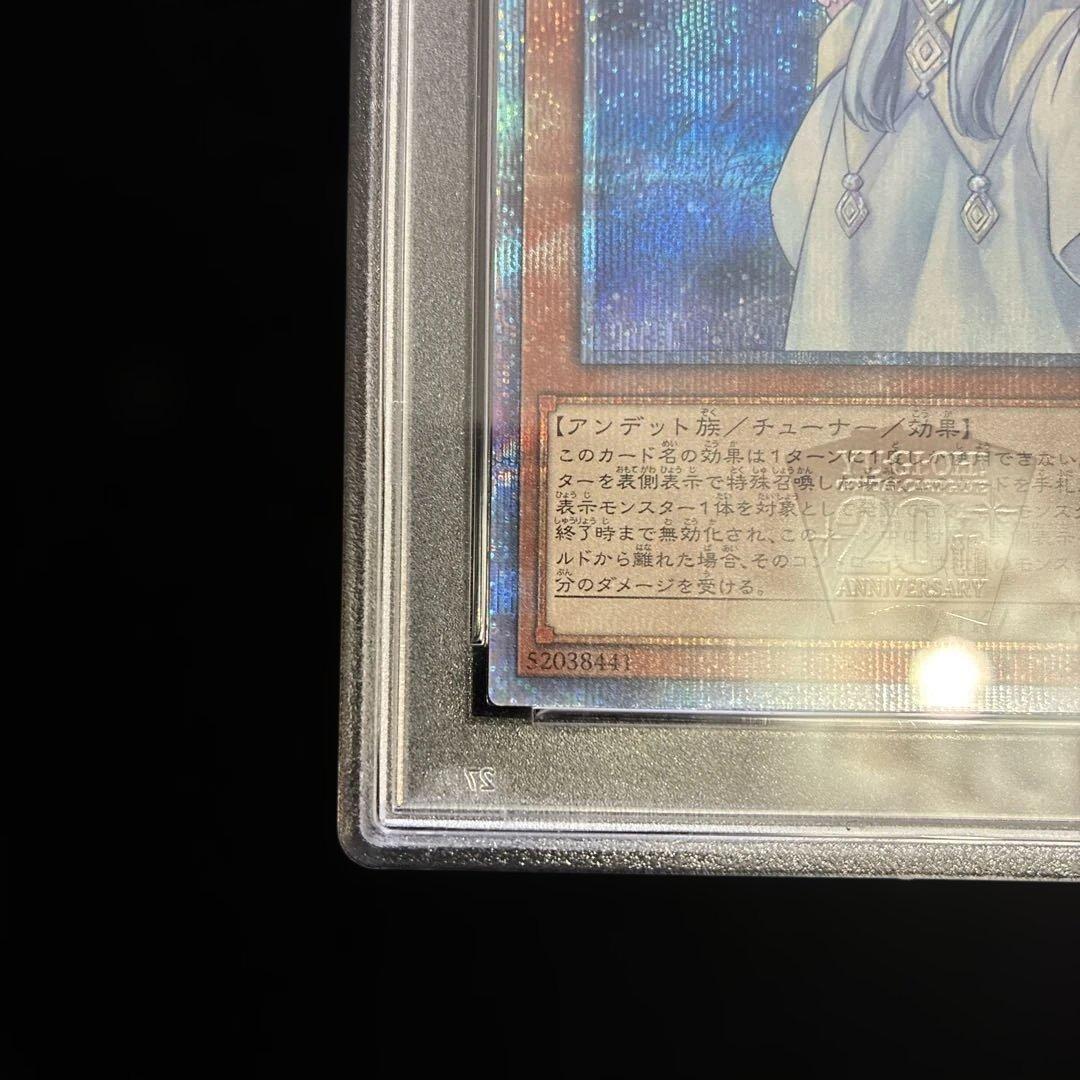 ◆PSA10◆朔夜しぐれ 20th シークレットレア