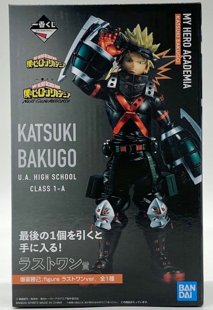 未開封　僕のヒーローアカデミア 爆豪勝己 一番くじ ラストワン賞 フィギュア