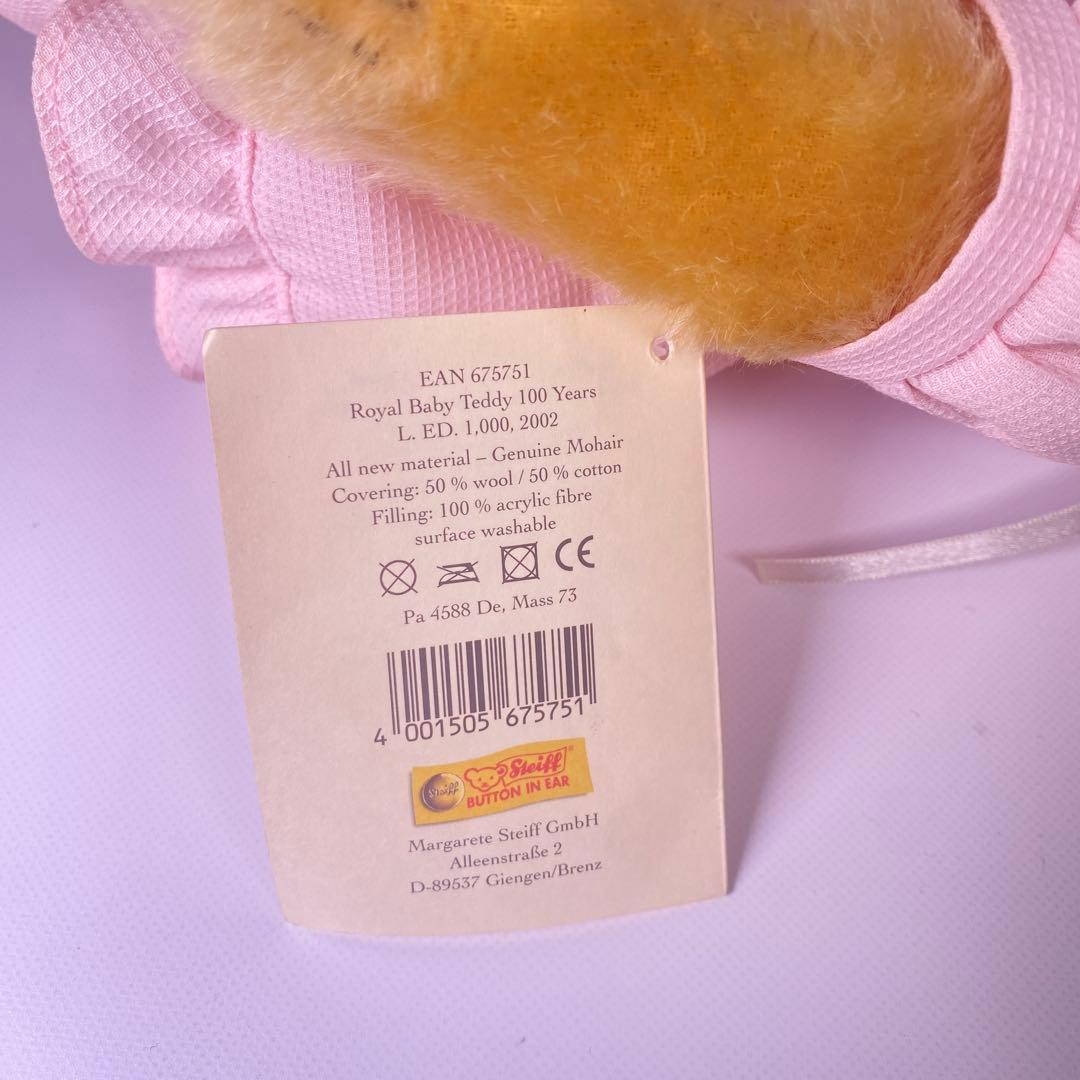 STEIFF シュタイフ　ロイヤルベビーベア