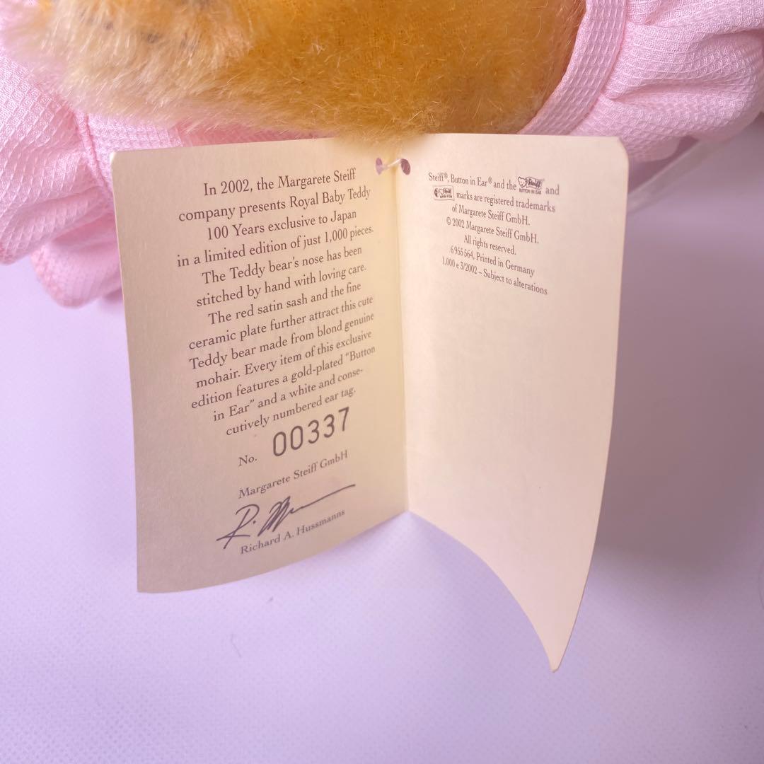 STEIFF シュタイフ　ロイヤルベビーベア