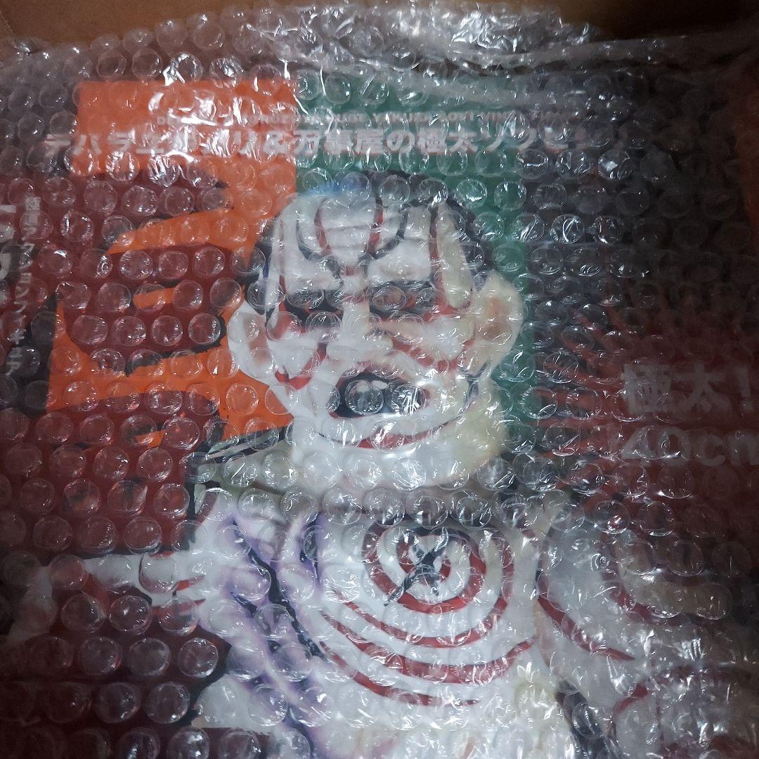 デハラユキノリ&万事屋の極太ソフビシリーズ　石田豊乳