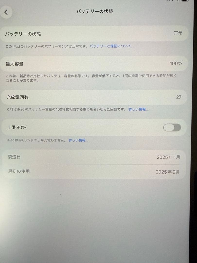 みさきApple iPad Air (M2) 256GB スペースグレイ