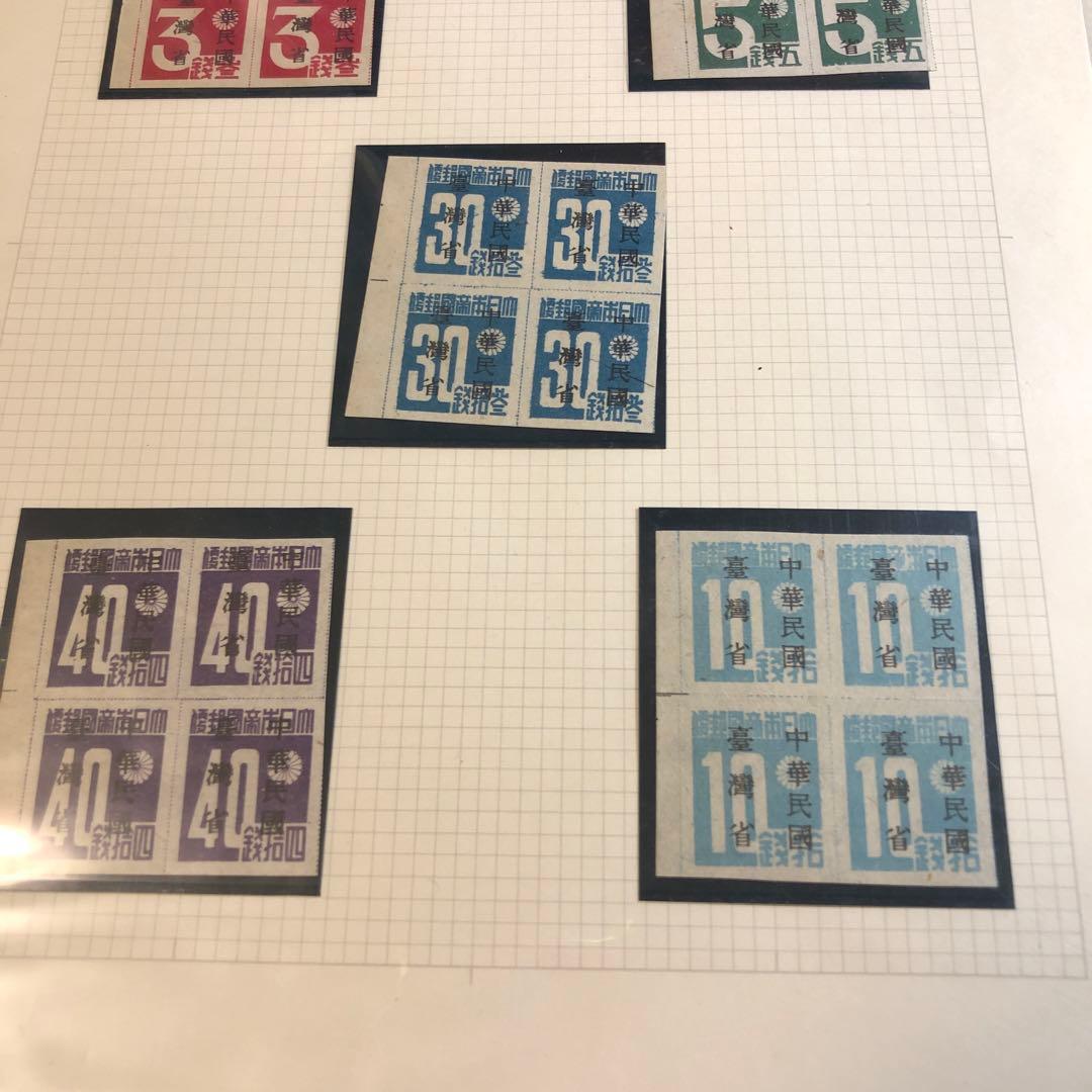9494 日本切手台湾加刷田形