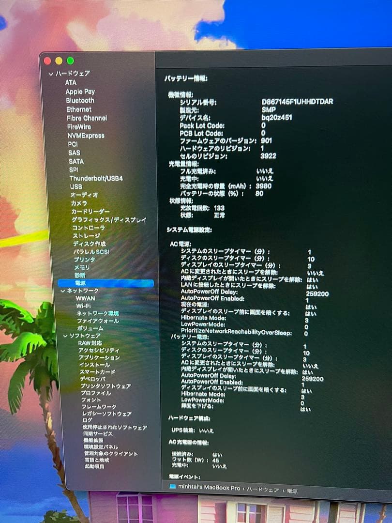 Macbook pro i5 8GB/256GBジャンク