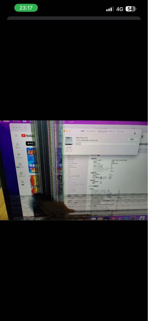 Macbook pro i5 8GB/256GBジャンク