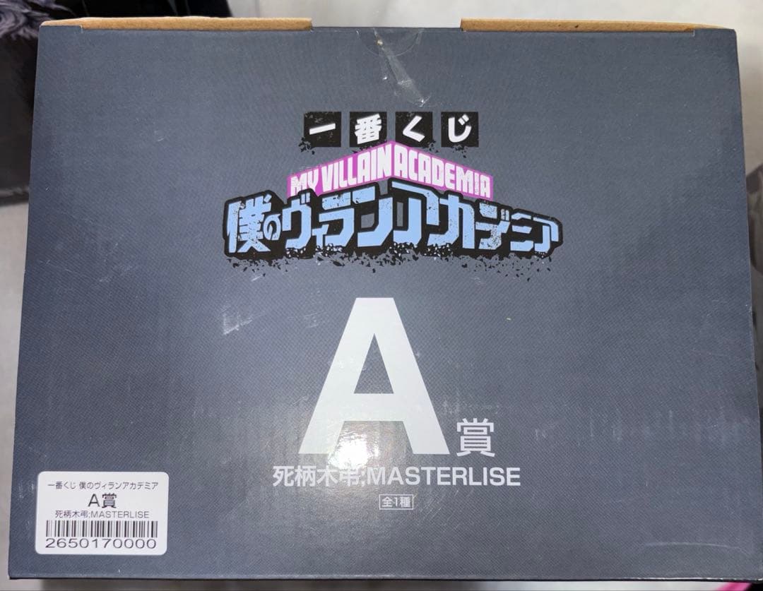 僕のヒーローアカデミア 死柄木弔 まとめ売り