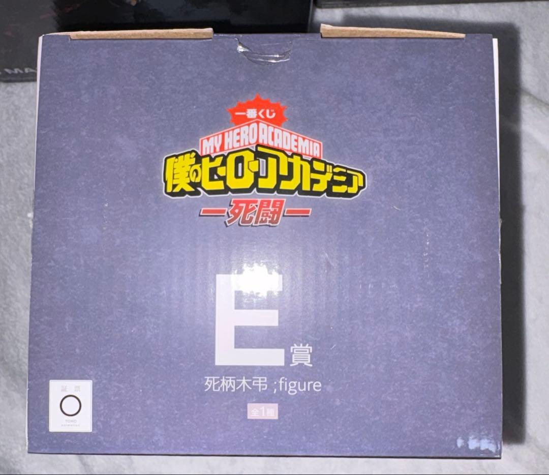 僕のヒーローアカデミア 死柄木弔 まとめ売り