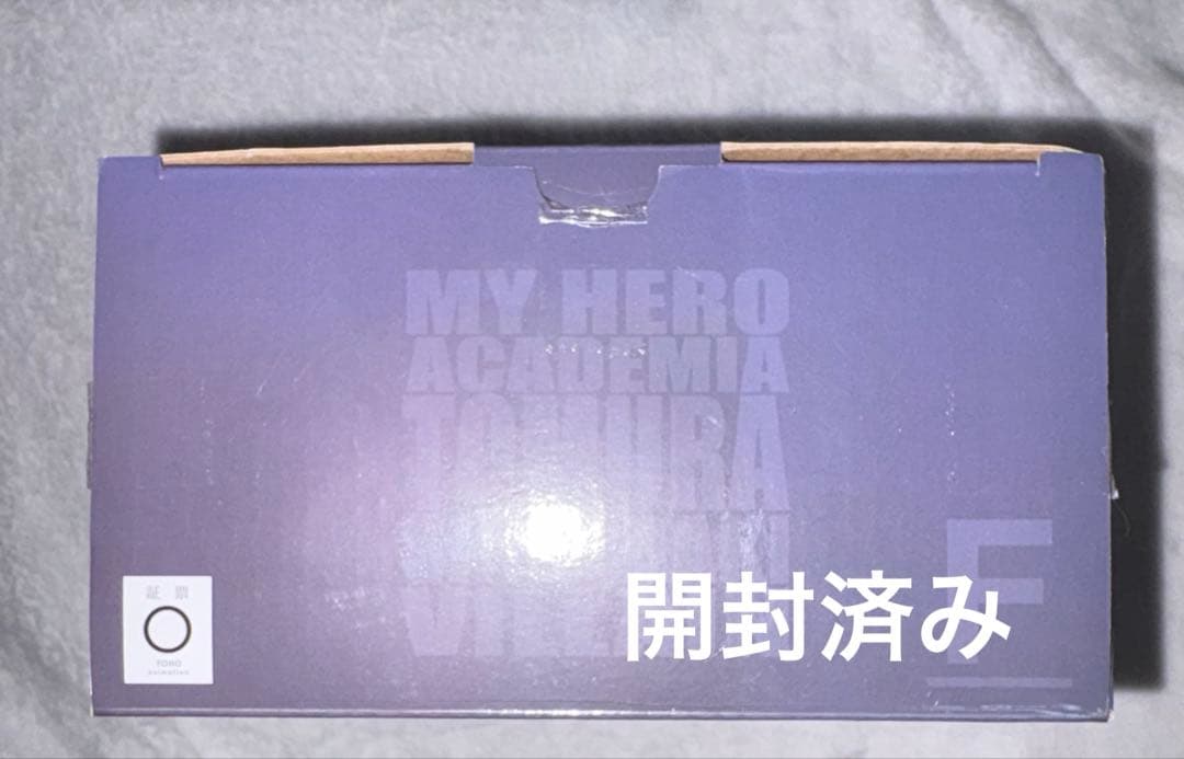 僕のヒーローアカデミア 死柄木弔 まとめ売り