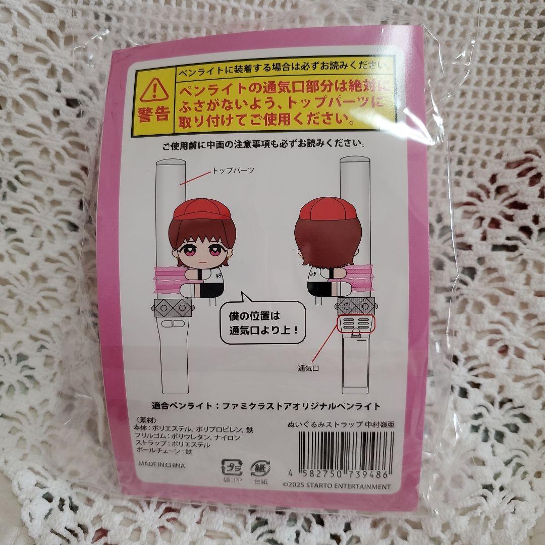 くっつきてれつ　中村嶺亜　KEY TO LIT キテレツ　新品　匿名配送