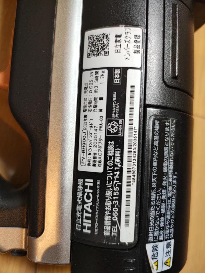 日立★PV-BH900J★2022年製★バッテリー新品と大差なし★6
