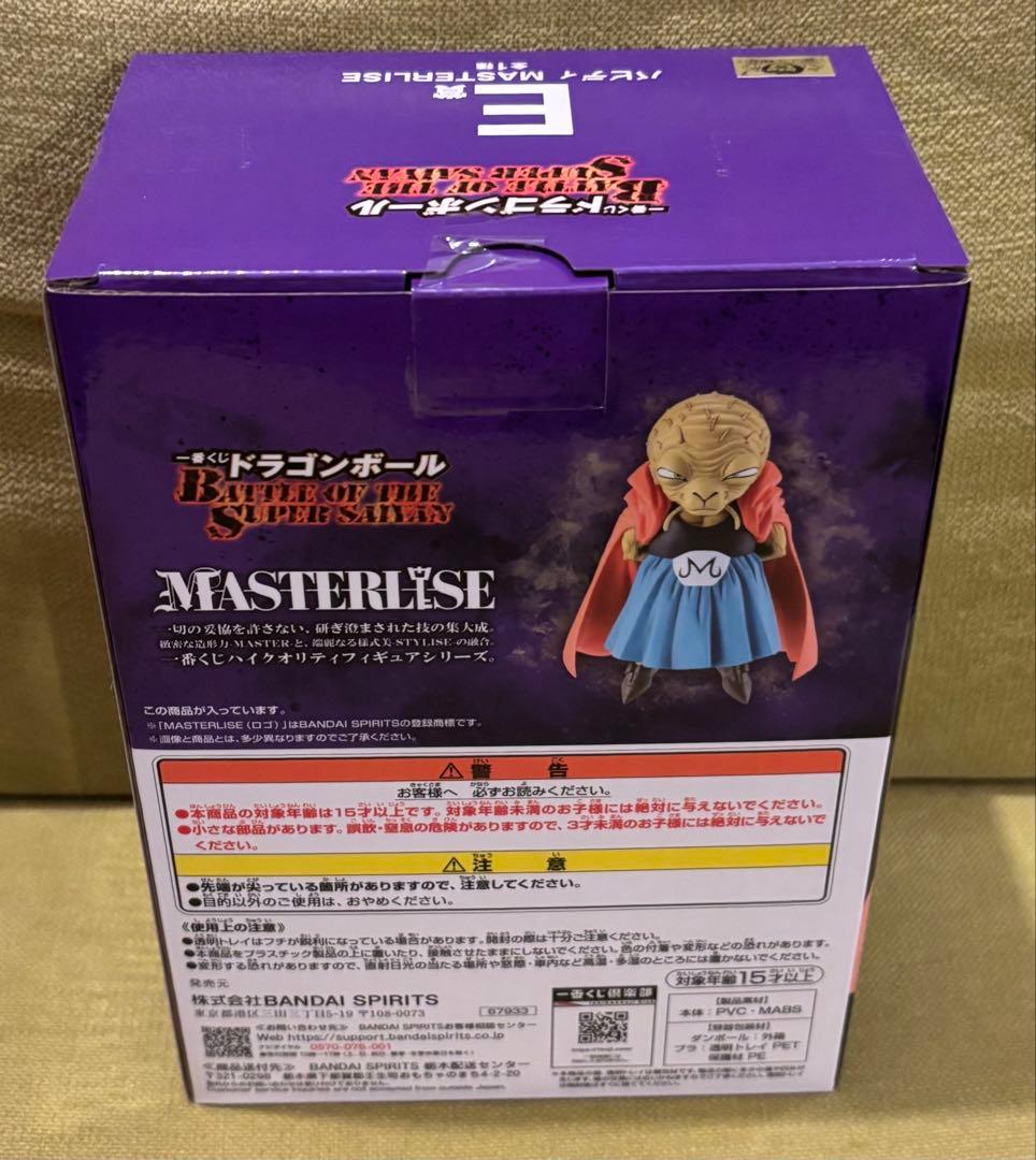 一番くじ ドラゴンボール BATTLE OF THE SUPER SAIYAN