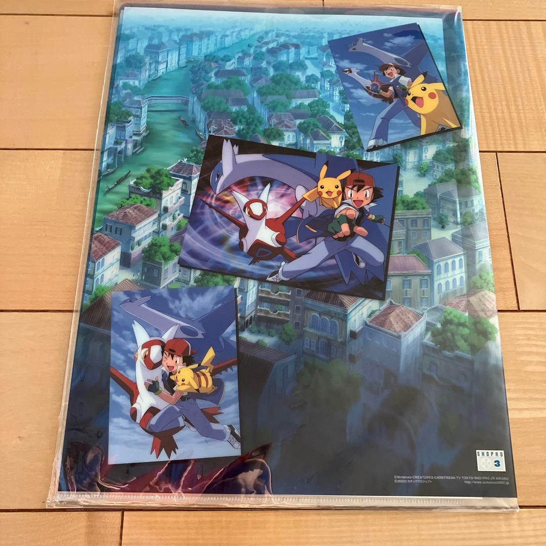劇場版ポケットモンスター 2002 クリアファイル