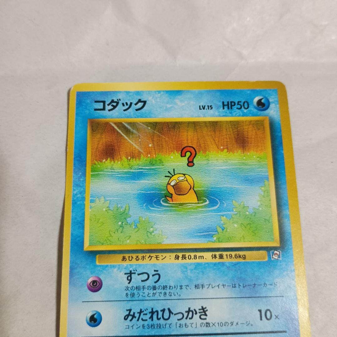 コダック_「ポケモンカードになったワケ 2巻」 おまけカード PROMO 第1…