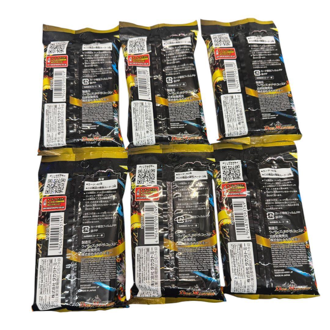 【新品未開封】デュエル・マスターズ DM26-SD1 25の王道 6パックセット