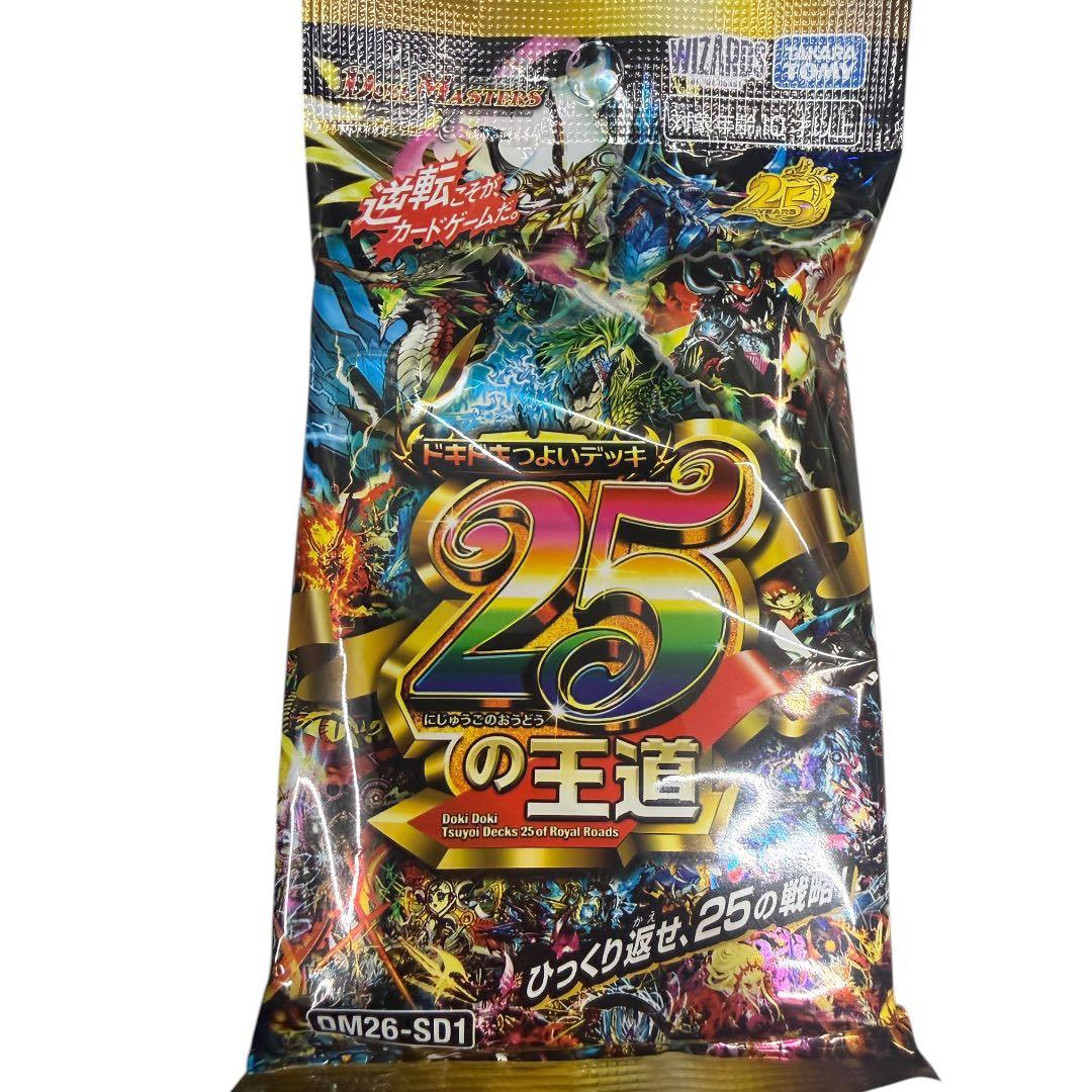 【新品未開封】デュエル・マスターズ DM26-SD1 25の王道 6パックセット