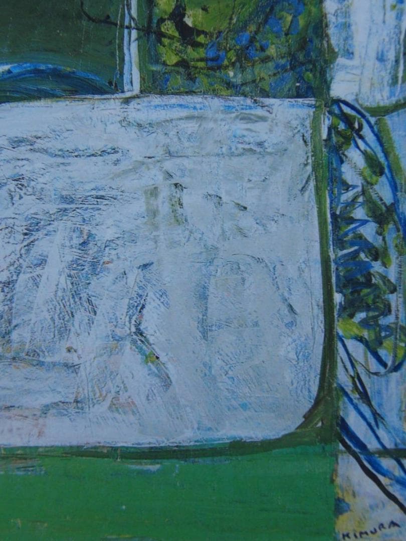 木村忠太、【桜樹のある村】、希少画集画より、状態良好