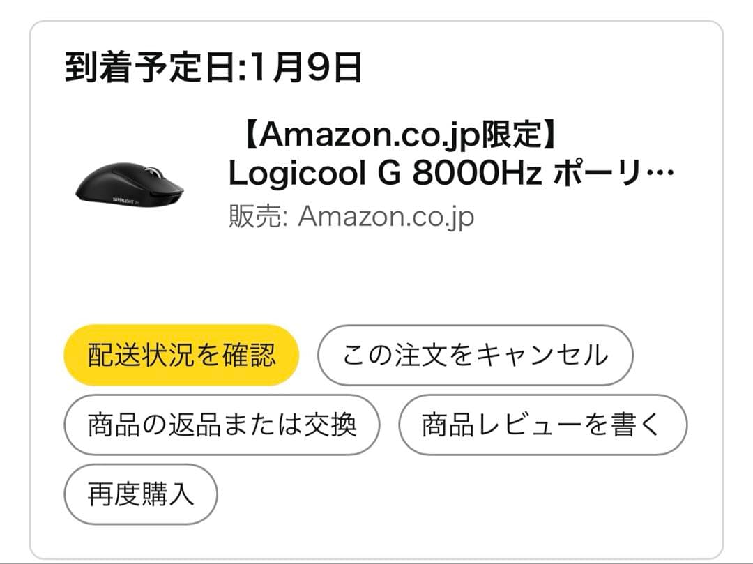 Logitech gproSUPERLIGHT 2c ブラック