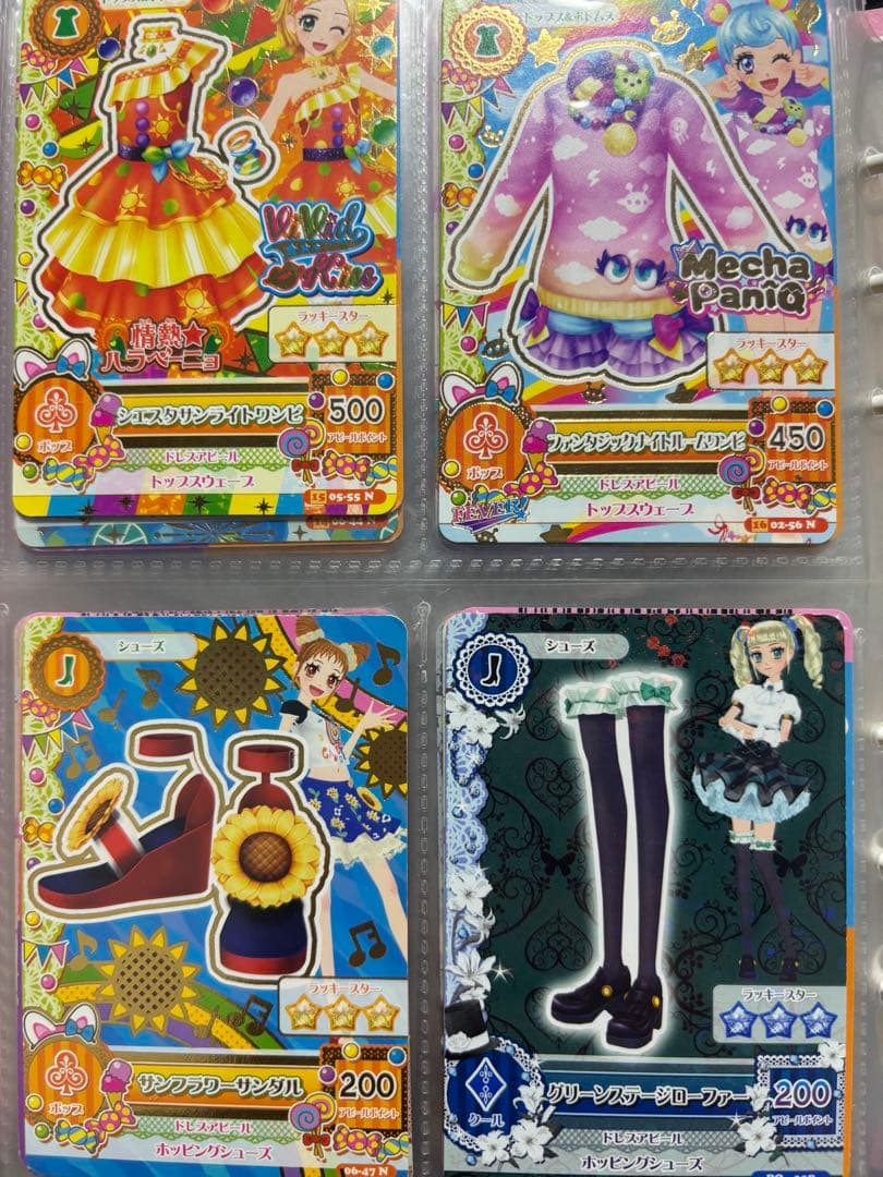 アイカツカード まとめ売り 124枚