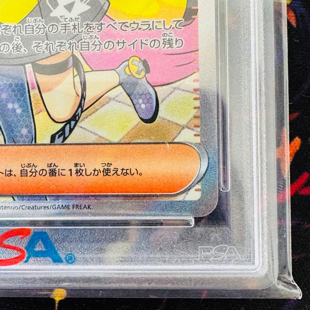 ポケモンカード ナンジャモ SR PSA9 クレイバースト sv2D 鑑定品