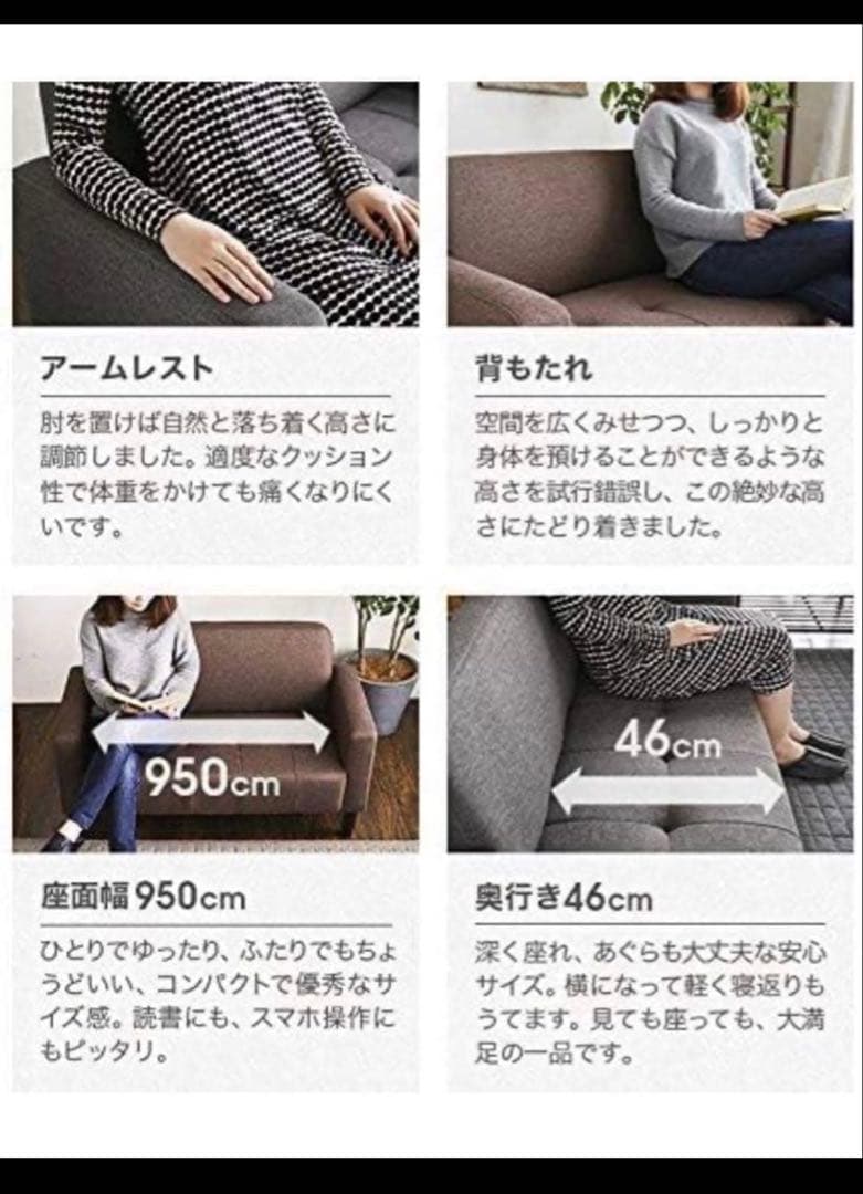 モダンデコ　2人掛けソファー
