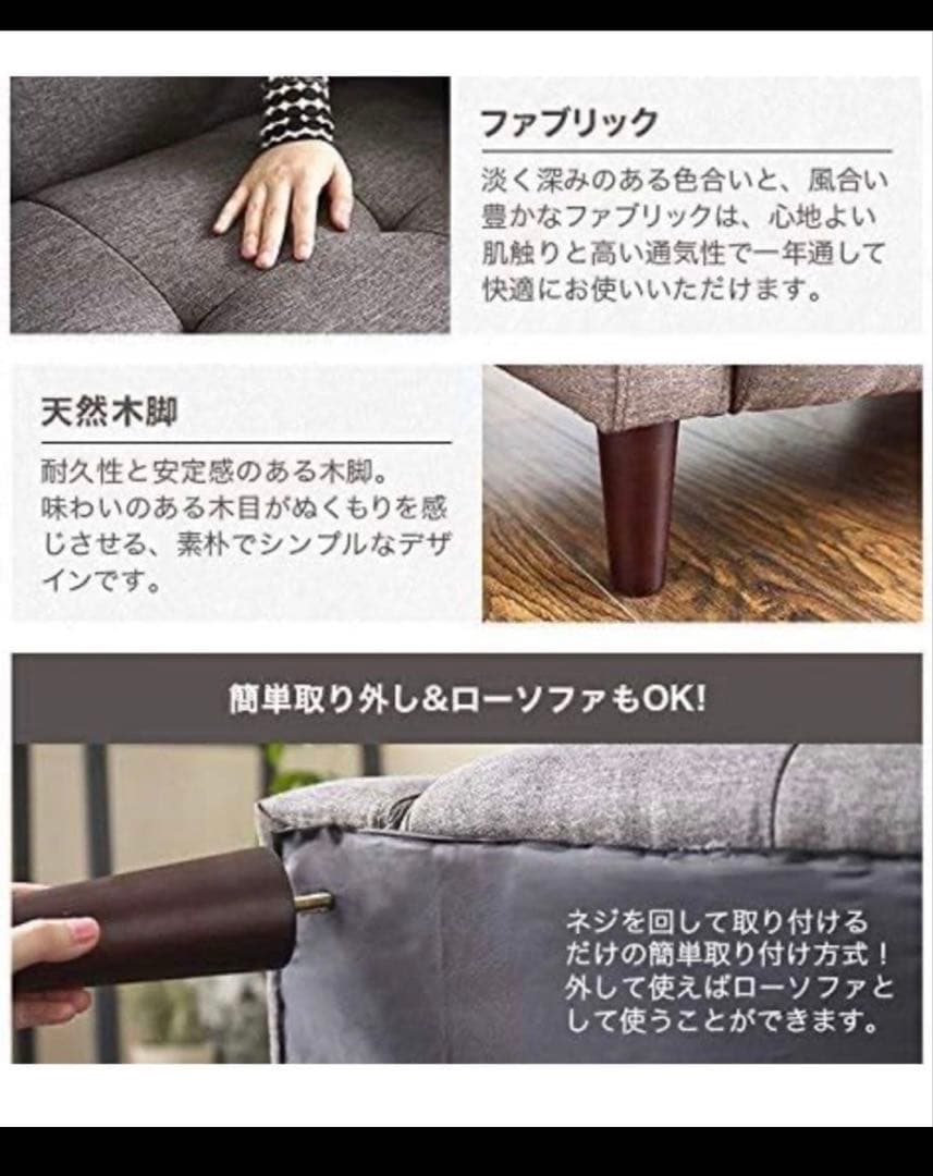 モダンデコ　2人掛けソファー