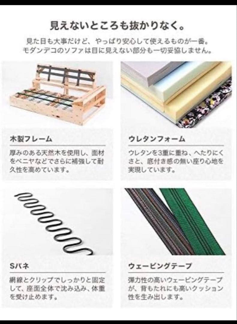 モダンデコ　2人掛けソファー