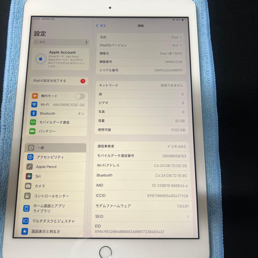 Apple iPad (第7世代) シルバー 32GB 本体