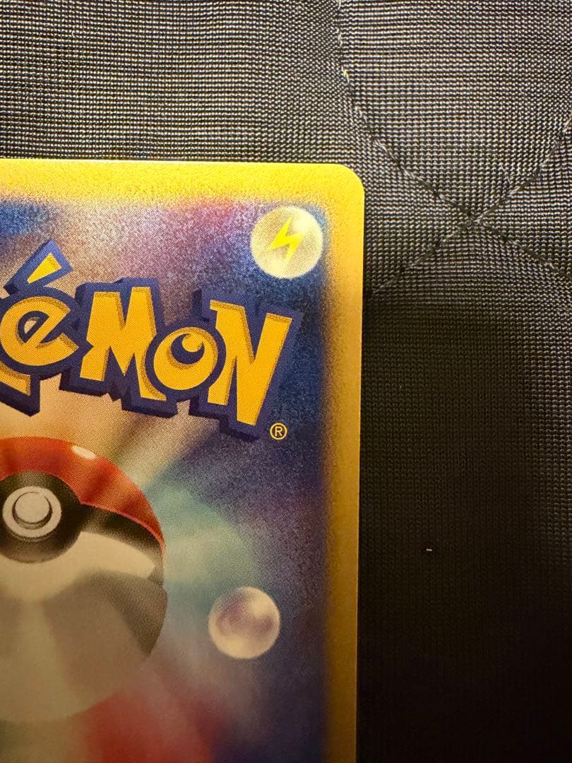 ピチュー 030/108 含む3枚セット