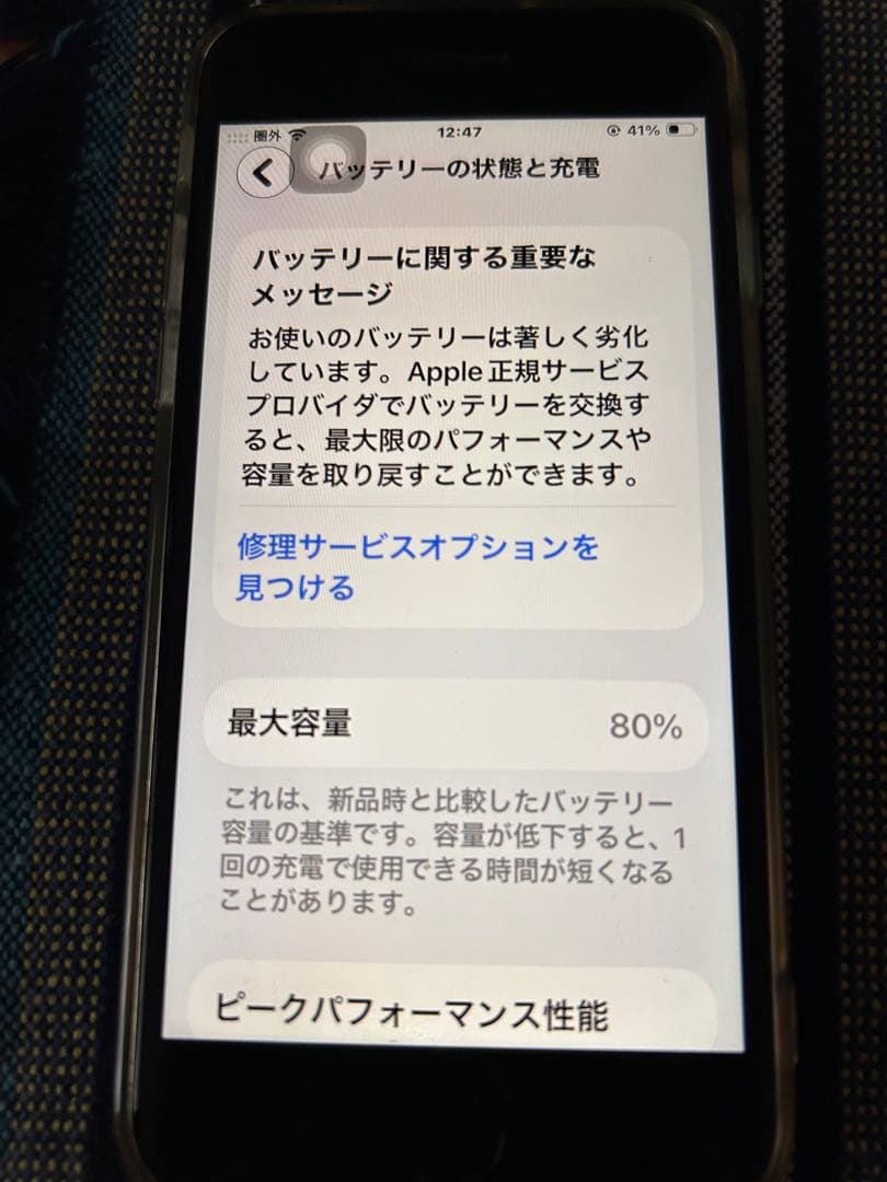 iPhone SE (第2世代) se2 SIMフリー