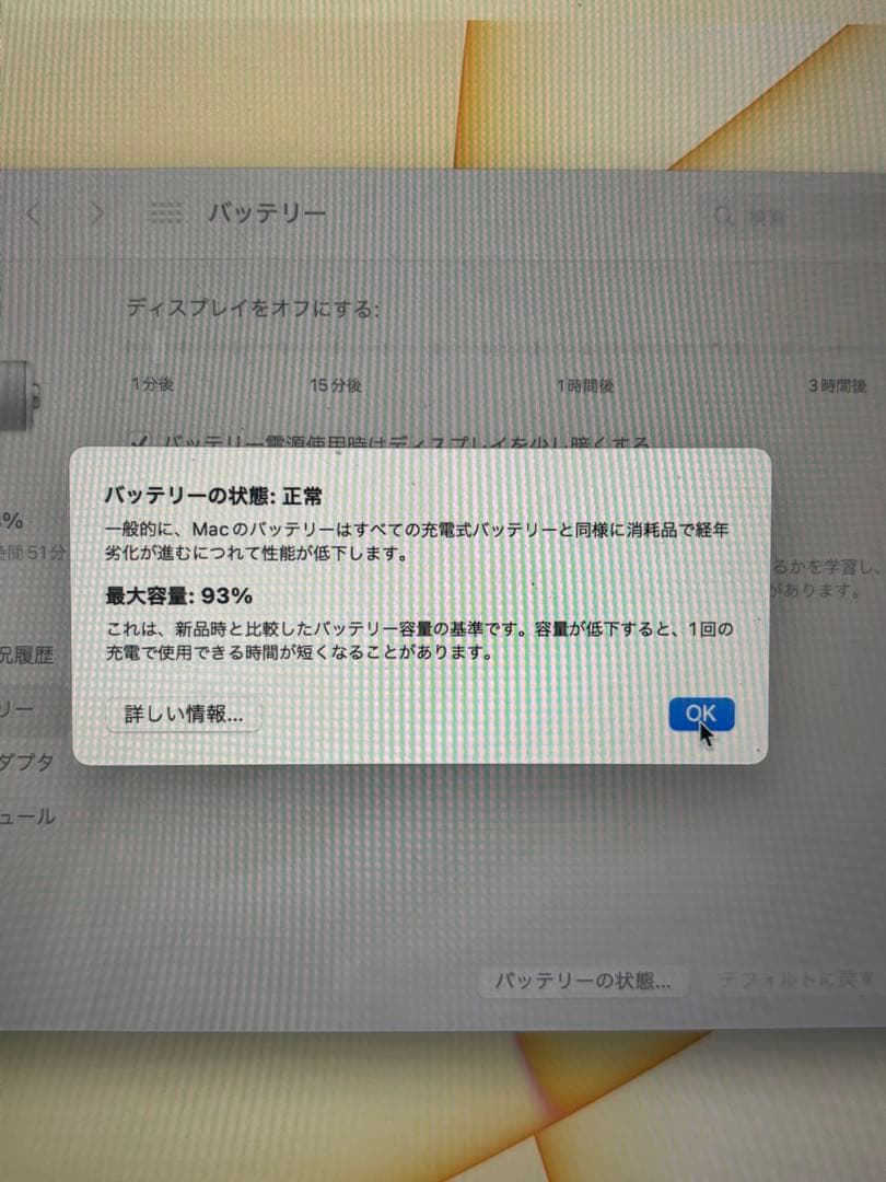 MacBookAir M1 13.3インチ 最大容量93% 充電器付き