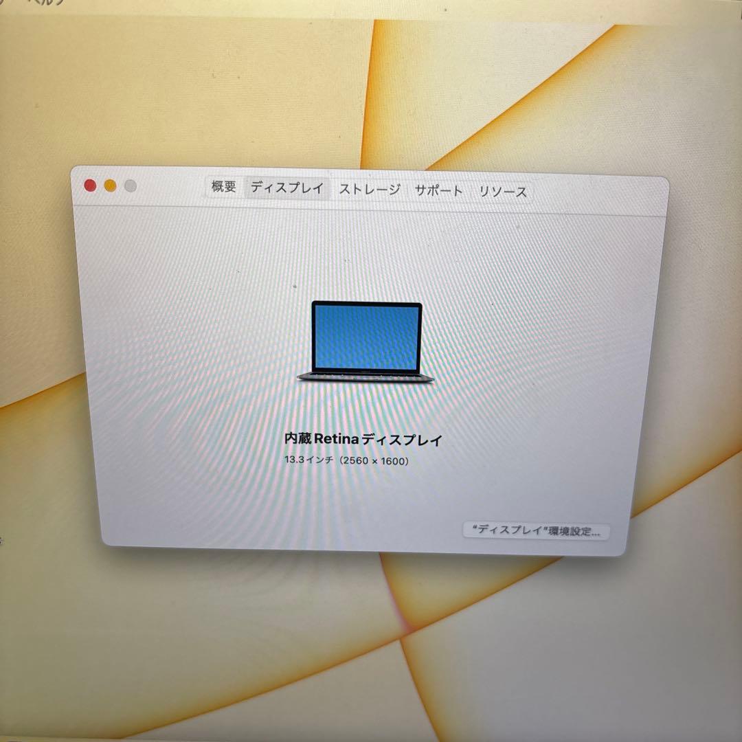 MacBookAir M1 13.3インチ 最大容量93% 充電器付き