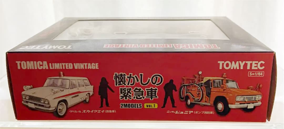 TOMICA LIMITED VINTAGE 懐かしの緊急車 VOL1