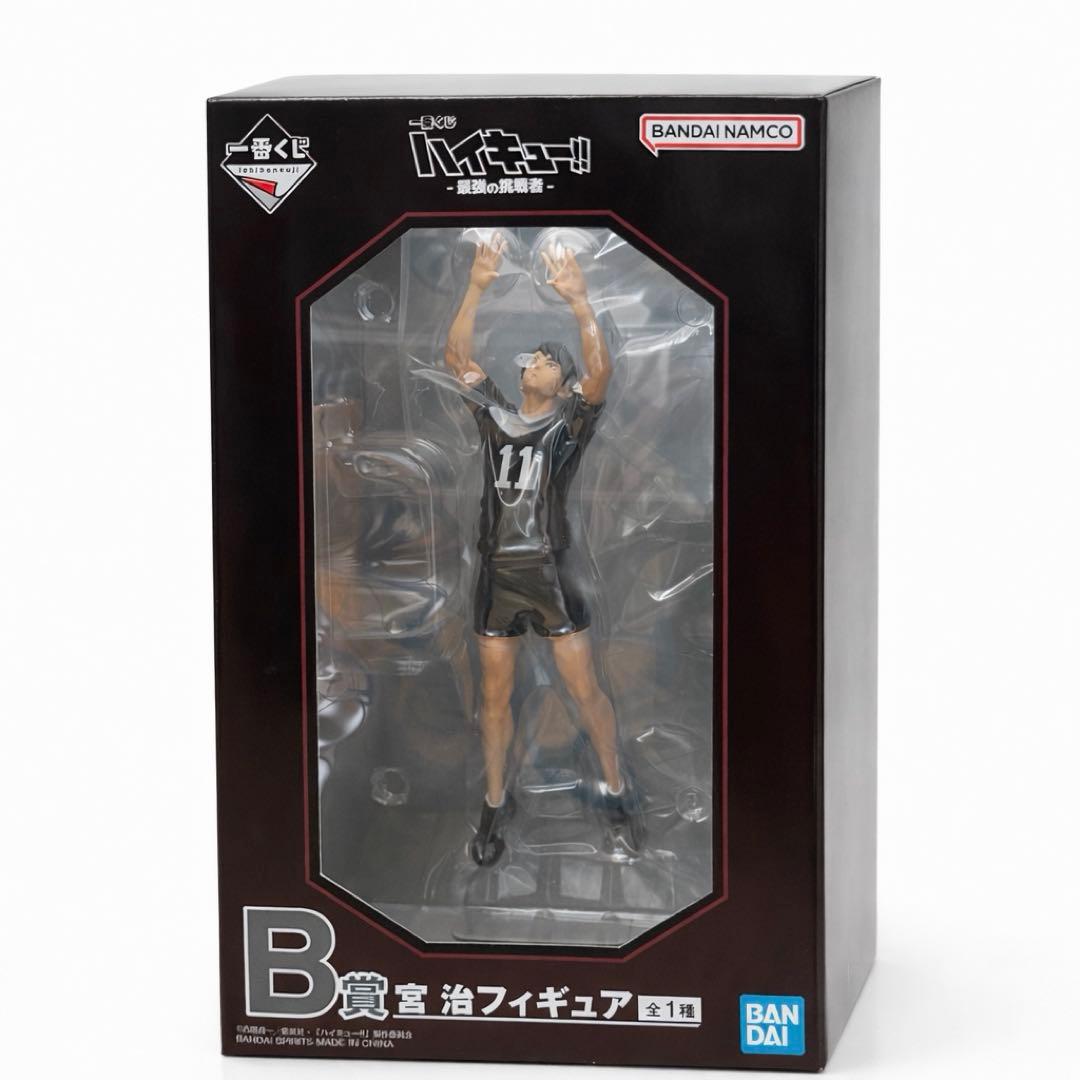 ハイキュー‼︎ 一番くじ　B賞　宮治　フィギュア