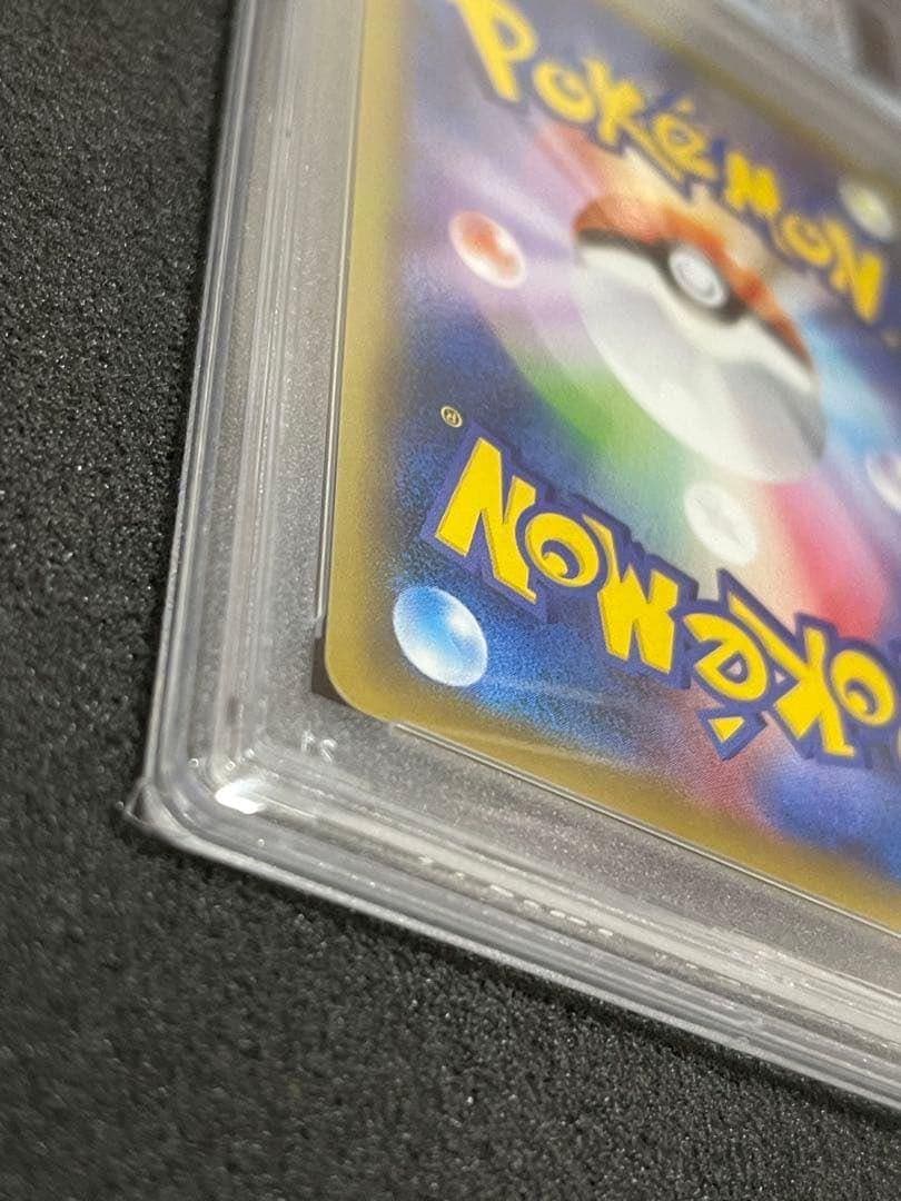 ピカチュウEX SR CP6 20th Anniversary psa10