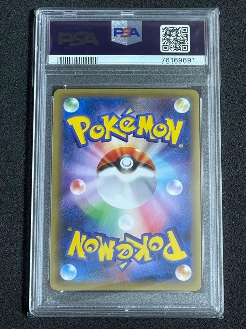 ピカチュウEX SR CP6 20th Anniversary psa10