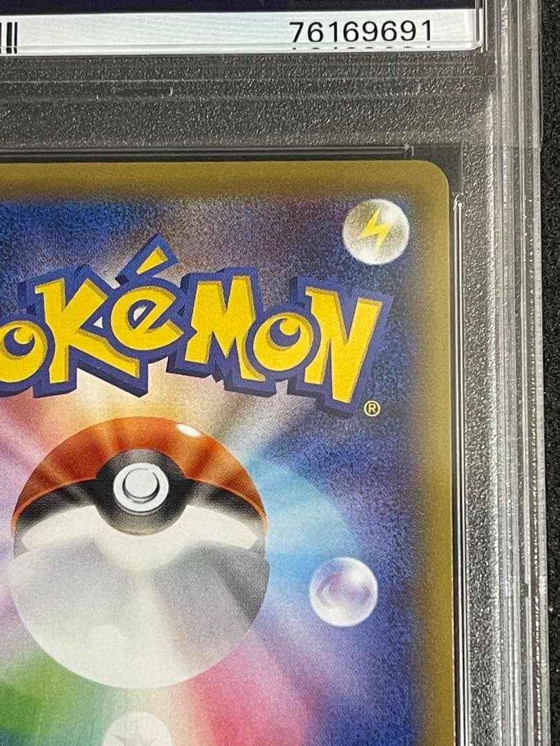 ピカチュウEX SR CP6 20th Anniversary psa10