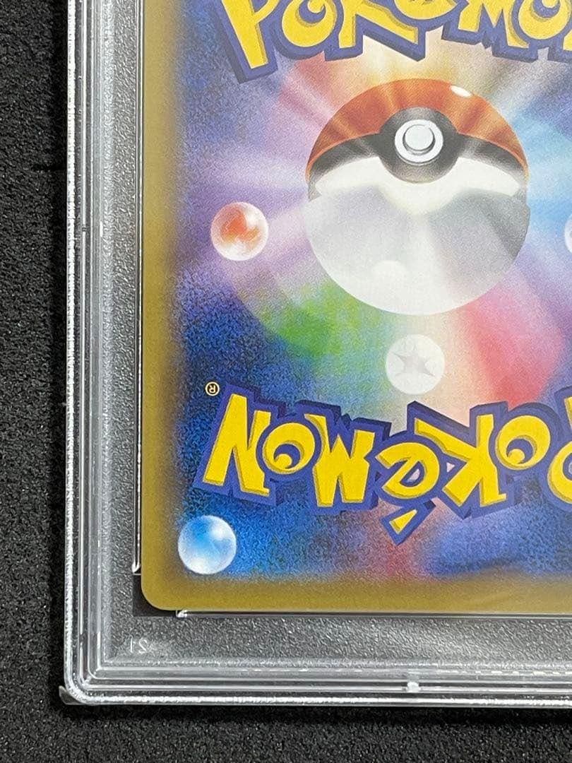 ピカチュウEX SR CP6 20th Anniversary psa10