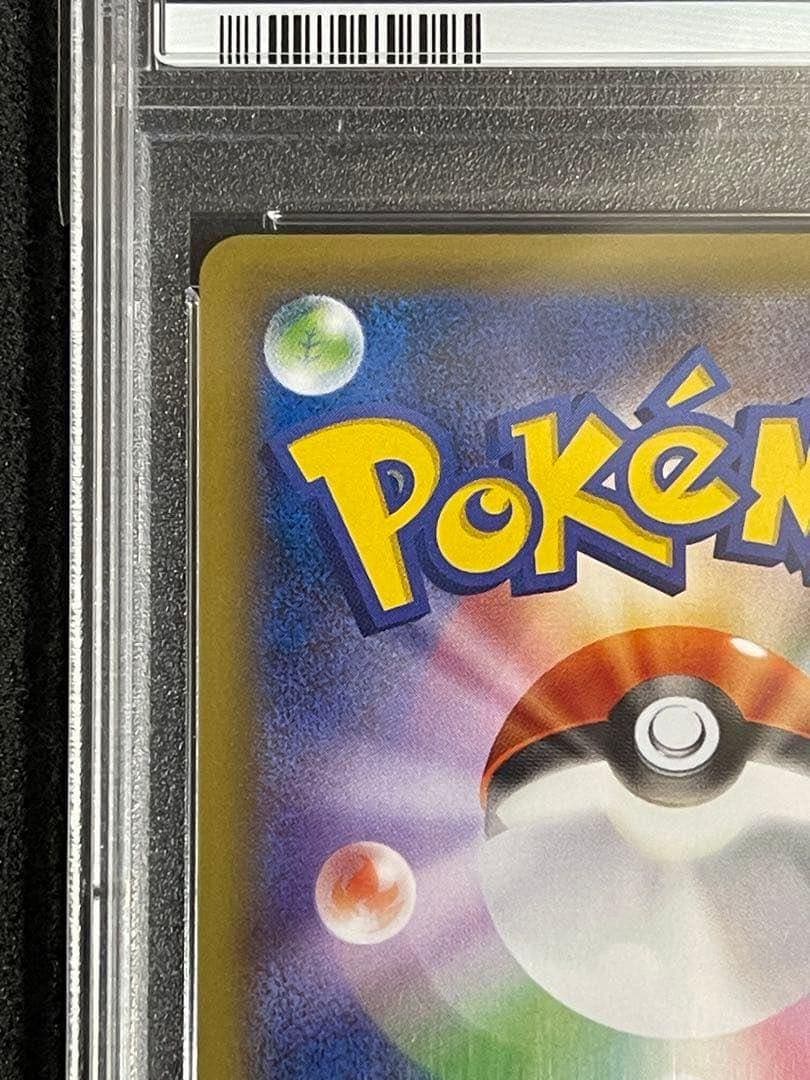 ピカチュウEX SR CP6 20th Anniversary psa10