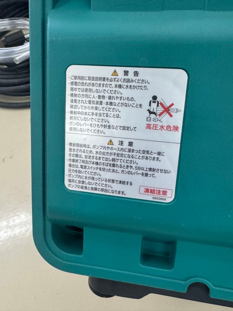 リョービ高圧洗浄機 AJP-4205GQ