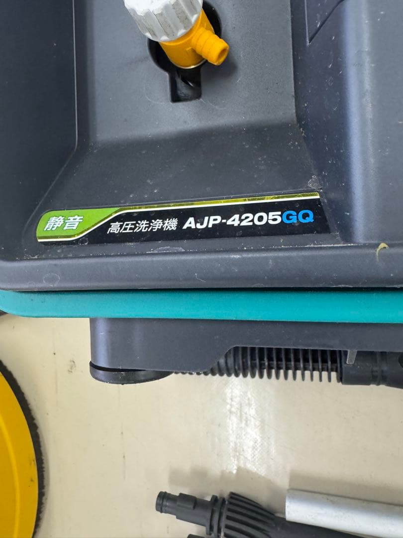 リョービ高圧洗浄機 AJP-4205GQ