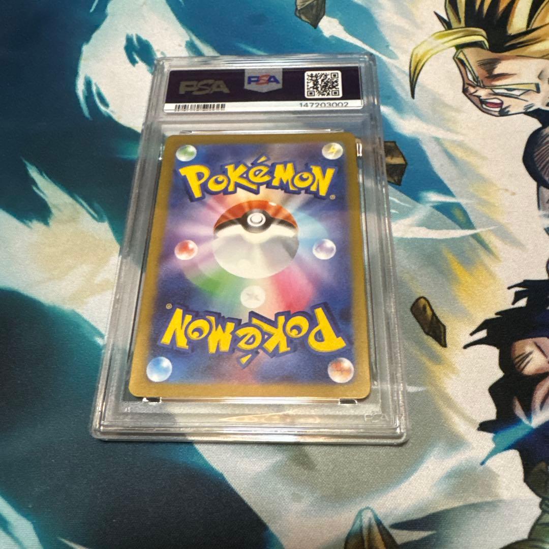 メガゲンガー ex SAR PSA9 メガドリーム