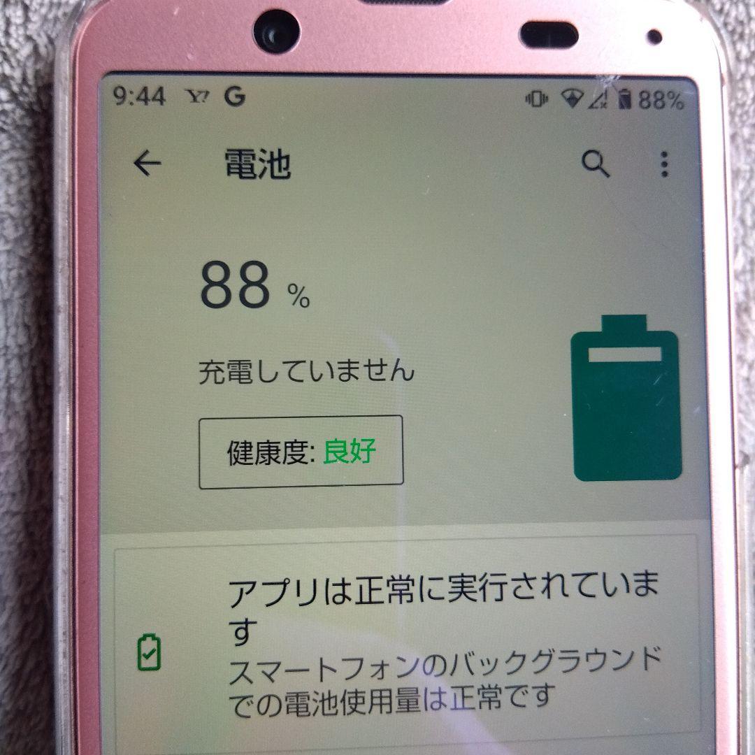 SHARP　AQUOS　SENSE3 LITE　楽天モバイルsimフリー64GB