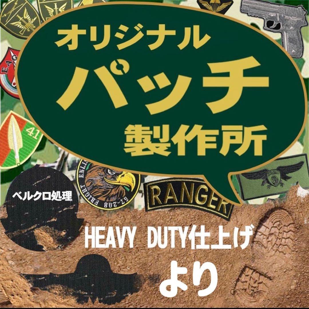 オリジナル生地A ベルクロタイプ